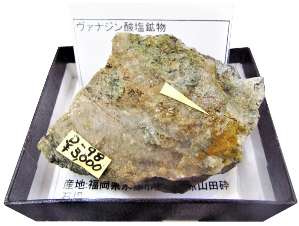 D-98 �ǥ�����������(Descloizite)