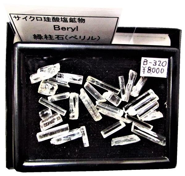 B-320 緑柱石(Beryl) | 外国産鉱物 | Mineral Shop たんくら