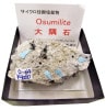 O-64 �����(Osumilite)