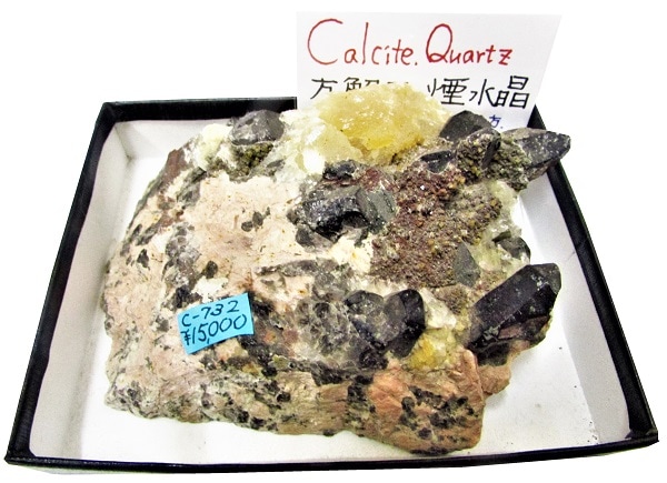 C-732 Фȱ徽(Calcite,Smoky Quartz)