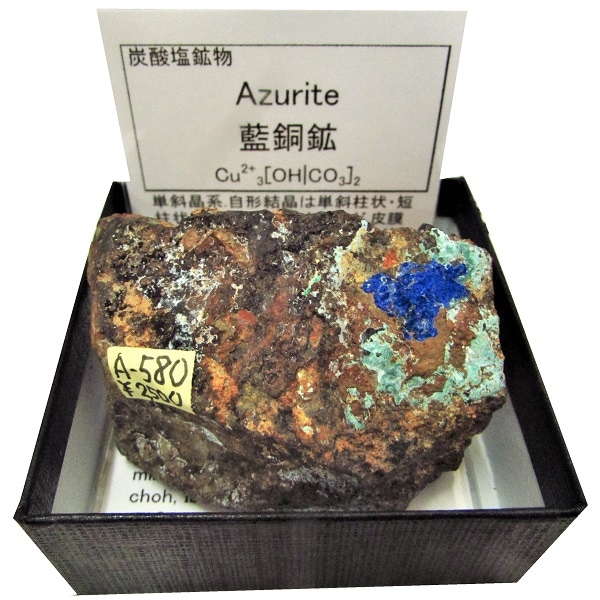 A-580 ��Ƽ��(Azurite)