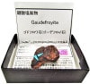 G-350 ɥե(Gaudefroyite)