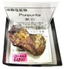 P-462 (Purpurite)
