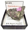 C-745 (Corundum)