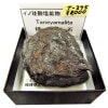 T-275 �ﻳ��(Taneyamalite)