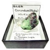 R-154 (Corundum)