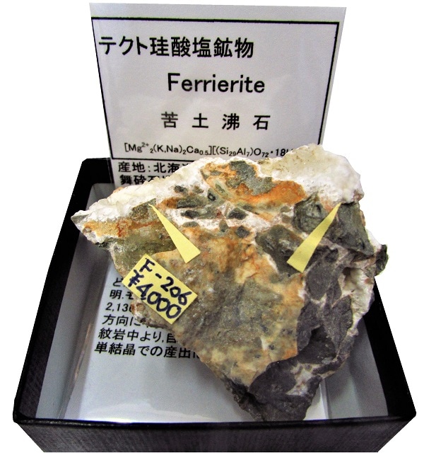 F-206 苦土沸石(Ferrierite) | 珪酸塩鉱物,東日本 | Mineral Shop たんくら