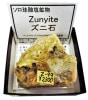 Z-99 ������(Zunyite)