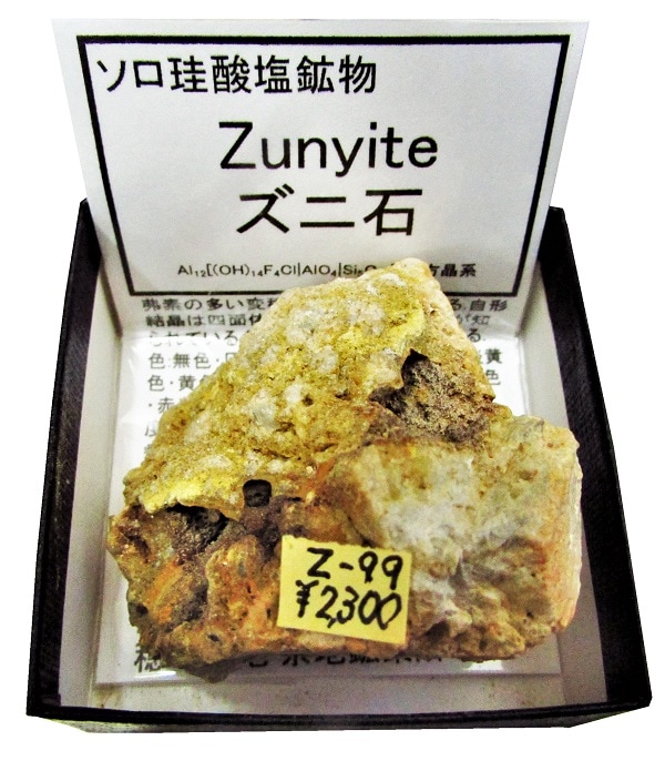 Z-99 ズニ石(Zunyite) | 珪酸塩鉱物,東日本 | Mineral Shop たんくら