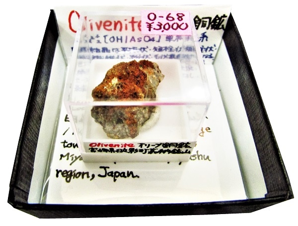 O-68 ���꡼��Ƽ��(Olivenite)