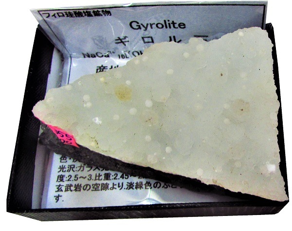 G-355 ��������(Gyrolite)