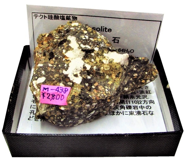 M-438 ��ʨ��(Mesolite)