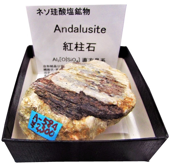 A-584 ������(Andalusite)