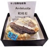 A-584 (Andalusite)