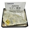 J-82 �Ҥ�������(Jadeite)