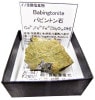 B-341 �Хӥ�ȥ���(Babingtonite)