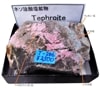 T-286 �ƥե���(Tephroite)