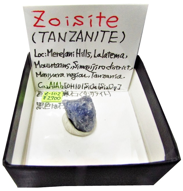 Z-102������(Zoisite,Tanzanite)
