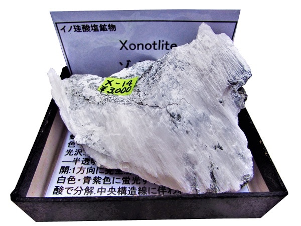 X-14 ゾノトラ石(Xonotlite) | 珪酸塩鉱物,東日本 | Mineral Shop たんくら