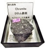 C-768 Ŵ(Chromite)
