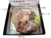 R-159 �Ф鵱��(Rhodonite)