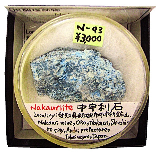 N-93 �汧����(Nakauriite)