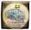 N-93 汧(Nakauriite)