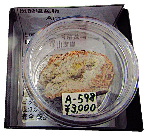 A-598 �������(Aragonite)