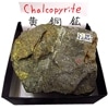 C-387 Ƽ(Chalcopyrite)