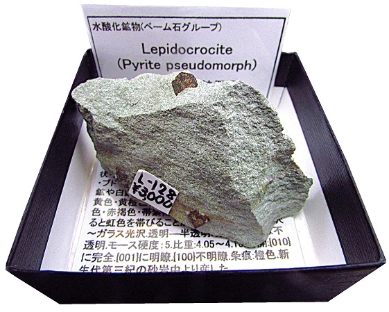 L-128 鱗鉄鉱(Lepidocrocite) | 酸化鉱物 | Mineral Shop たんくら