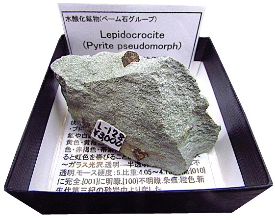 L-128 鱗鉄鉱(Lepidocrocite) | 酸化鉱物 | Mineral Shop たんくら