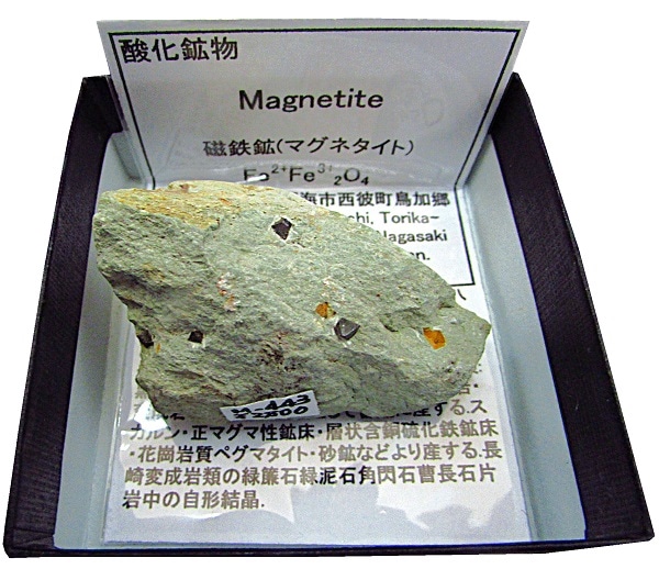 M-443 磁鉄鉱(Magnetite) | 酸化鉱物,西日本 | Mineral Shop たんくら