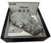 S-604 ¹(Stibnite)