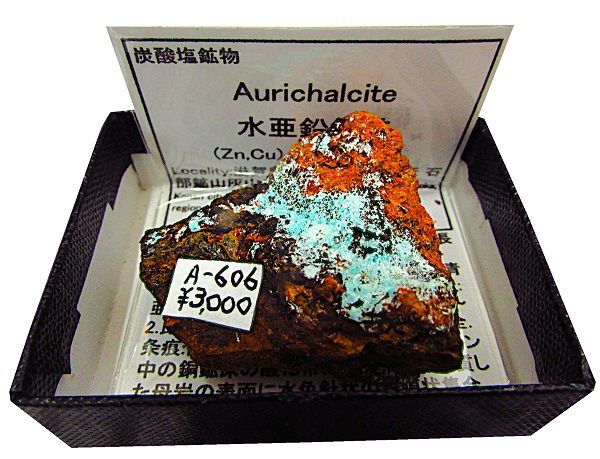 A-606 �尡��Ƽ��(Aurichalcite)