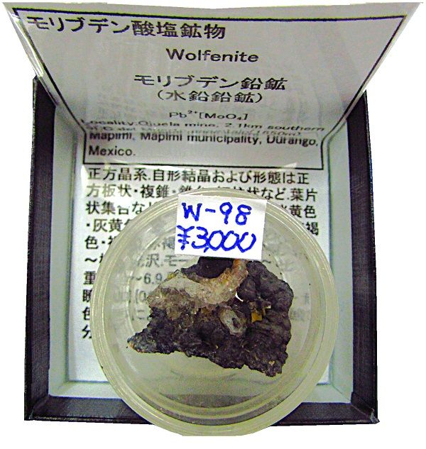 W-98 ���֥ǥ����(Wulfenite)