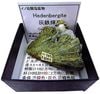 H-245 ��Ŵ����(Hedenbergite)