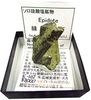 E-102 (Epidote)