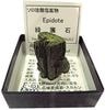 E-103 (Epidote)