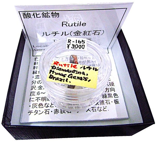 レッドルチル 650g 801007602310006-3.jpg