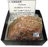 R-168 Ф鵱(Rhodonite)