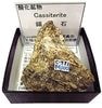 C-911 (Cassiterite)