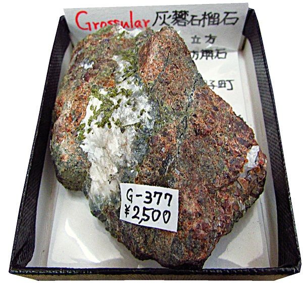 G-377 ���������(Grossular)