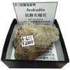 A-611 Ŵ(Andradite)
