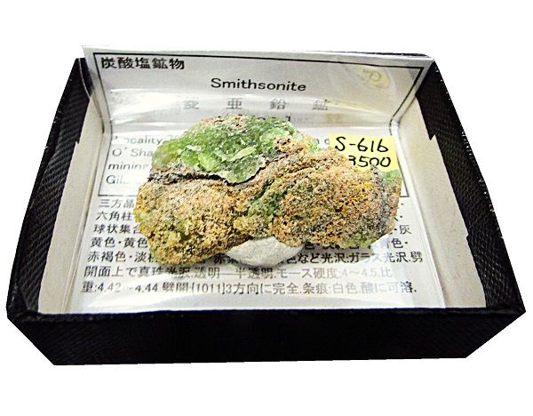 S-616 ɩ(Smithsonite)