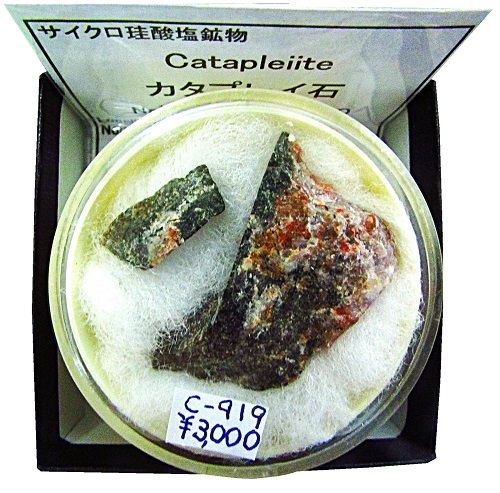 C-520 ץ쥤(Catapleiite)