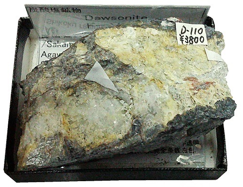 D-110 �ɡ�������(Dawsonite)