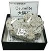 O-79 �����(Osumilite)