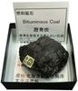 B-376 ����ú(Bituminous Coal)