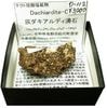 D-112 ����������ǥ�ʨ��(Dachiardite-Ca)