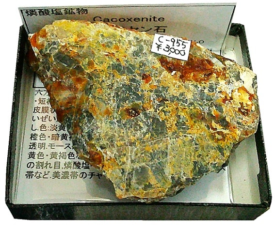 C-955 ������������(Cacoxenite)